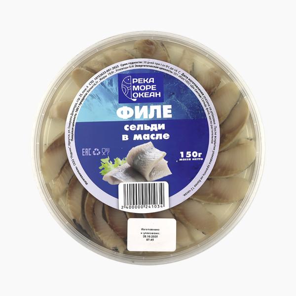 Филе сельди в масле 150 гр